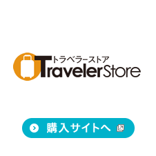 TravelerStore